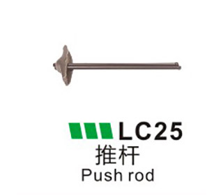 LC25-推杆