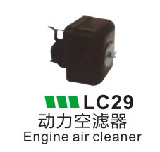 LC29-动力空率器