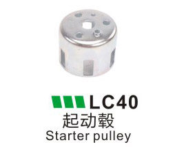 LC40-起动毂