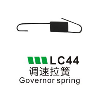 LC44-调速拉簧