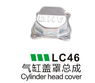 LC46-气缸盖罩总成